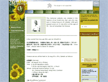 Tablet Screenshot of alan-lee.memory-of.com